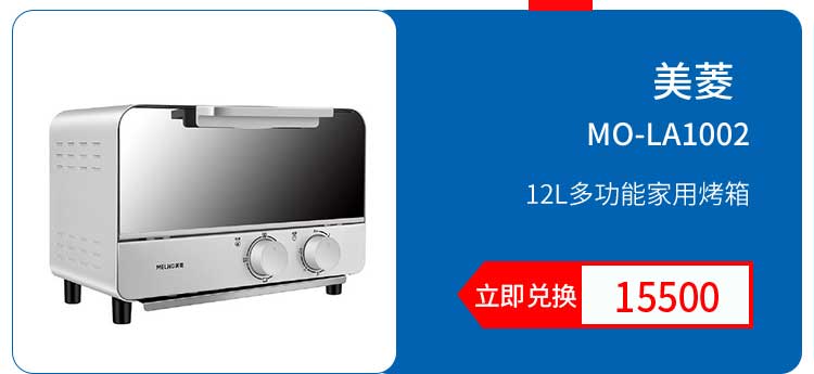 美菱 电烤箱 MO-LA1002