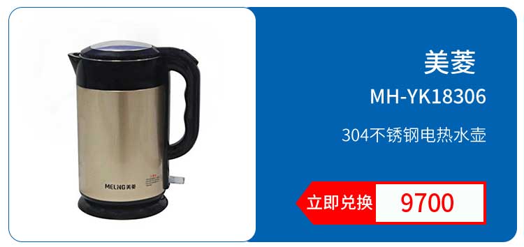 美菱 1.5L电水壶MH-YK18306