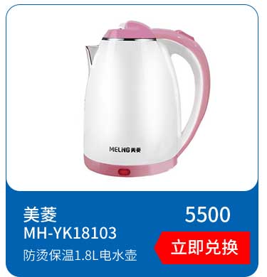 美菱 防烫保温1.8L电水壶MH-YK18103