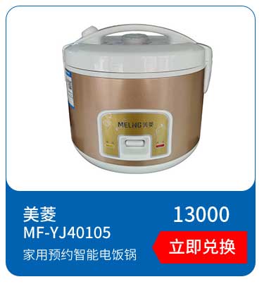 美菱 4L电饭煲 MF-YJ40105